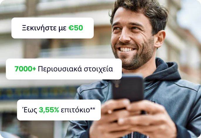 Ναι, είναι όλα σε μία εφαρμογή.